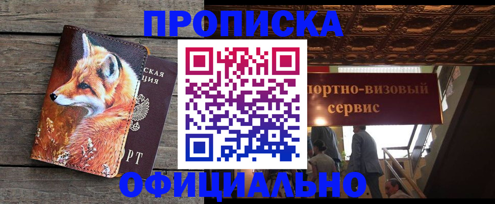 прописка для военкомата в Карабаше