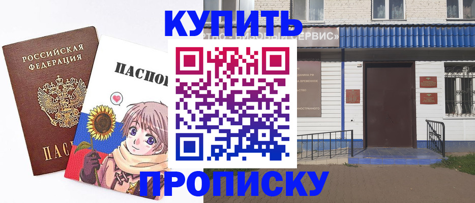 прописка в Карабаше