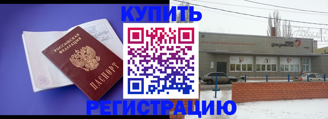 где прописаться в Карабаше